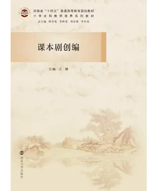 書封 课本剧创编