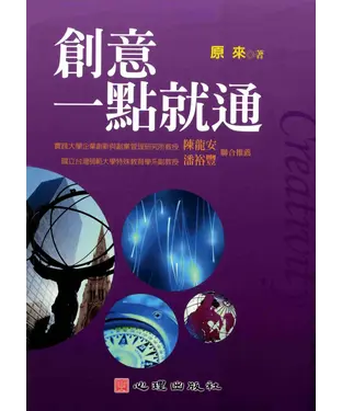 書封 創意一點就通