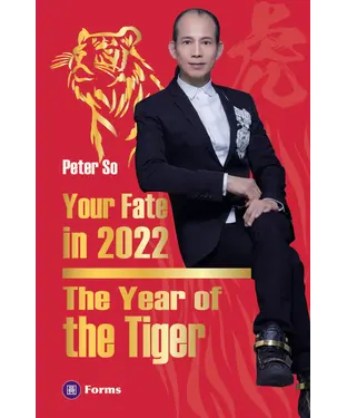 書封 Your Fate in 2022：The Year of the Tiger